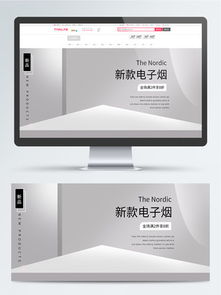 免費下載電子產品網頁設計與淘寶店鋪裝修模板，打造專業在線形象