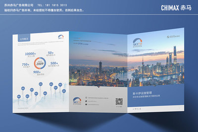 蘇州畫冊(cè)設(shè)計(jì)集團(tuán)如何選擇品牌策劃公司以提升企業(yè)形象