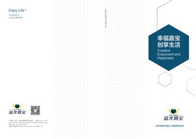成都房地產企業畫冊與物業形象策劃 塑造品牌價值的藝術