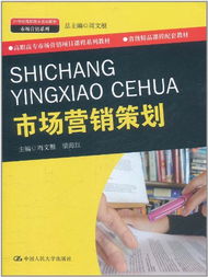 雙翼齊飛 市場(chǎng)營(yíng)銷策劃與企業(yè)形象策劃的協(xié)同之道